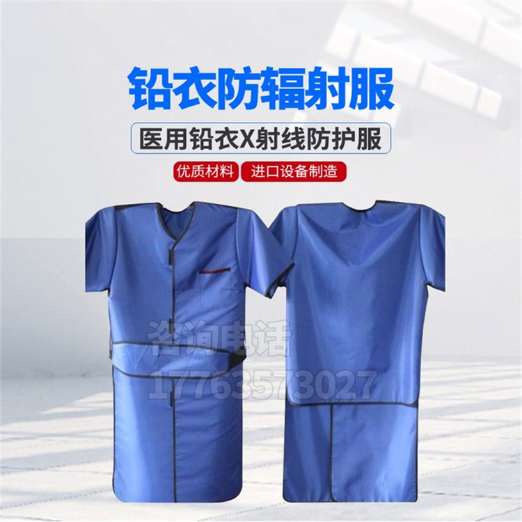 德州铅衣防护服的作用